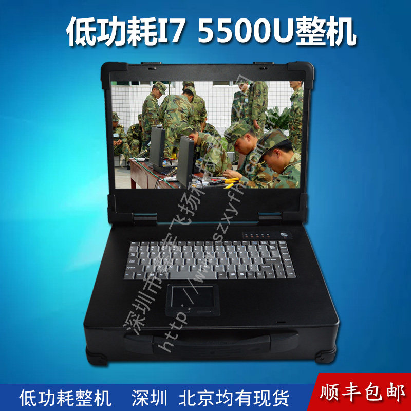 15寸便携式i7 5500u便携式工业便携机定制军工加固笔记本电脑机箱