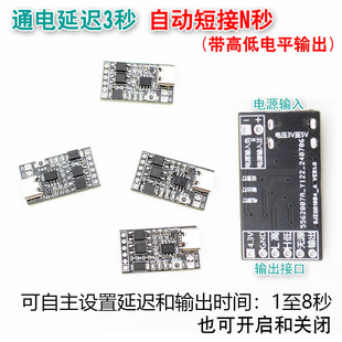 小功率打印机WIFI路由上来电延时输出电平模拟代替人按键开机模块