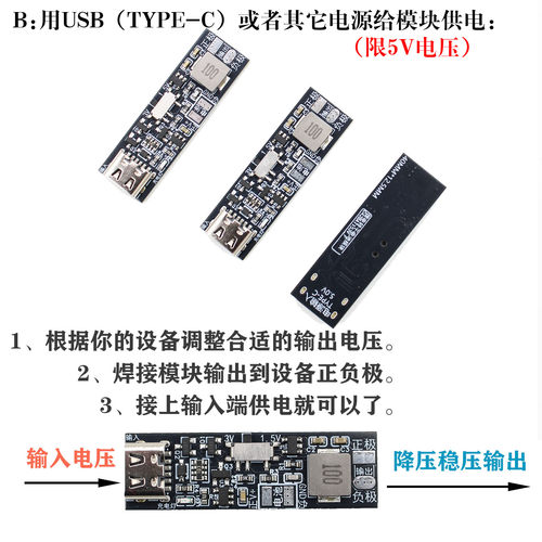 USB和电池供电降压3V1.5替干电池