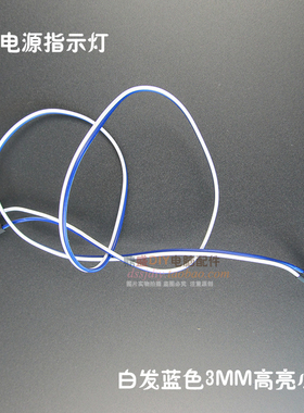 电脑机箱HDD电源POWER LED指示灯蓝色50CM线长DIY3MM小灯机箱 灯