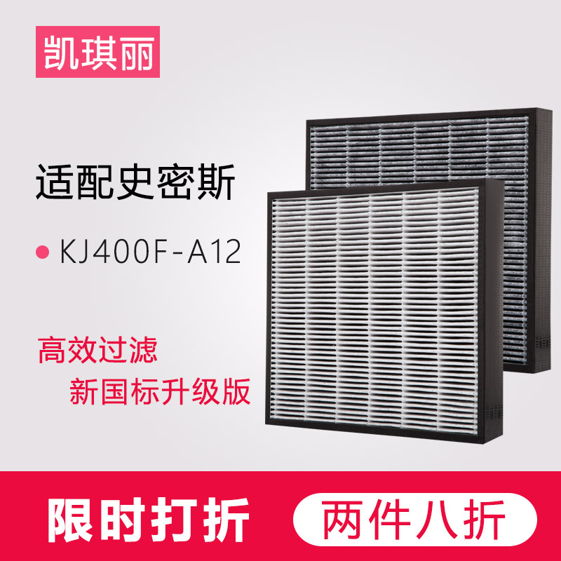 [沐颜滤网商城净化,加湿抽湿机配件]凯琪丽 适配史密斯空气净化器KJ40月销量0件仅售329元