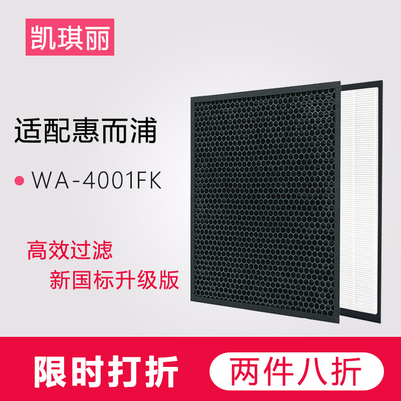 [沐颜滤网商城净化,加湿抽湿机配件]凯奇丽适配惠而浦空气净化器过滤网 滤月销量0件仅售118元