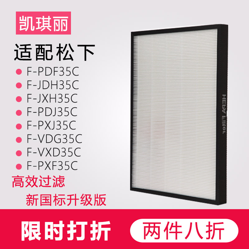 [沐颜滤网商城净化,加湿抽湿机配件]适配松下空气净化器过滤网F-PDF3月销量14件仅售45元