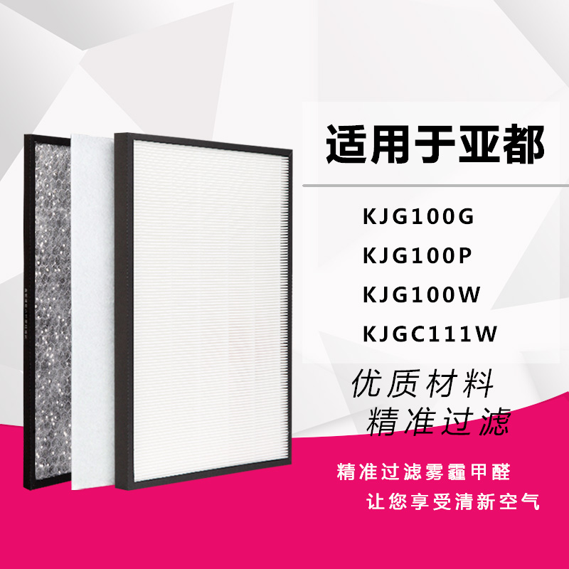 ÊÊÅäÑǶ¼¿ÕÆø¾»»¯Æ÷ÂËоKJG100G/KJG100P/100W¹ýÂËÍøHJZ100Ì××°