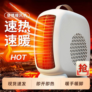 暖风机办公室小型2025新款桌下卫生间取暖卧室桌面冬季高功率家用