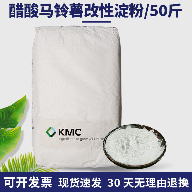 马铃薯变性淀粉醋酸酯改性淀粉丹麦KMC AC50抗冻增透湿面类食品