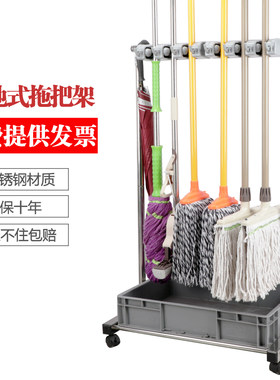 不锈钢可移动落地式清洁拖把架子