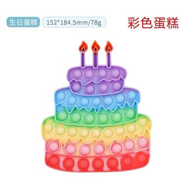 灭鼠先锋生日蛋糕儿童玩具