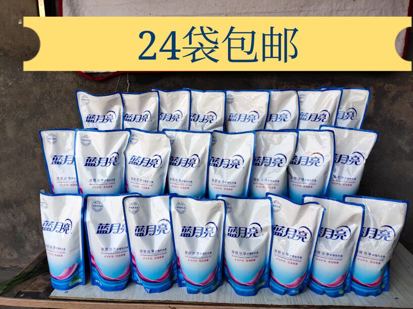 蓝月亮 深层洁净护理洗衣液袋装500g*24袋自然清香（整箱销售）怎么样,好用不?