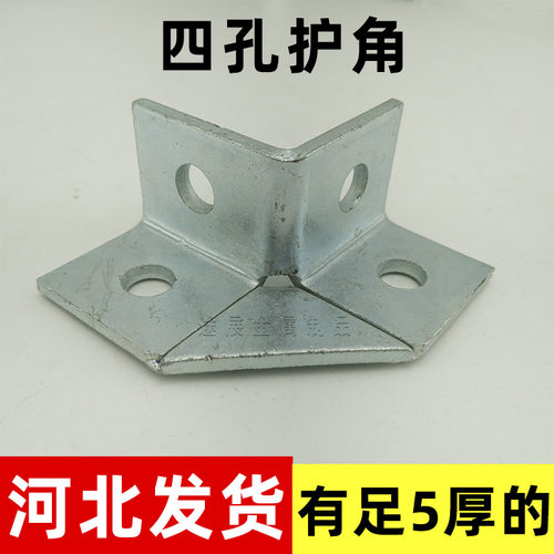 护角抗震光伏支架八孔镀锌c型钢