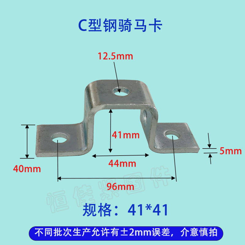 抗震支架C型钢方形骑马卡丝杆吊顶41马鞍水管夹抱箍u型铁碳钢镀锌 五金/工具 管夹 原图主图