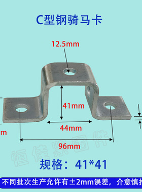 抗震支架C型钢方形骑马卡丝杆吊顶41马鞍水管夹抱箍u型铁碳钢镀锌