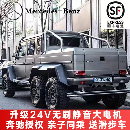 奔驰正版授权大g可坐宝宝和大人