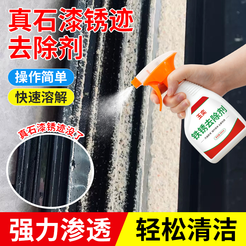 玉奕门窗涂料真石漆去除剂外墙