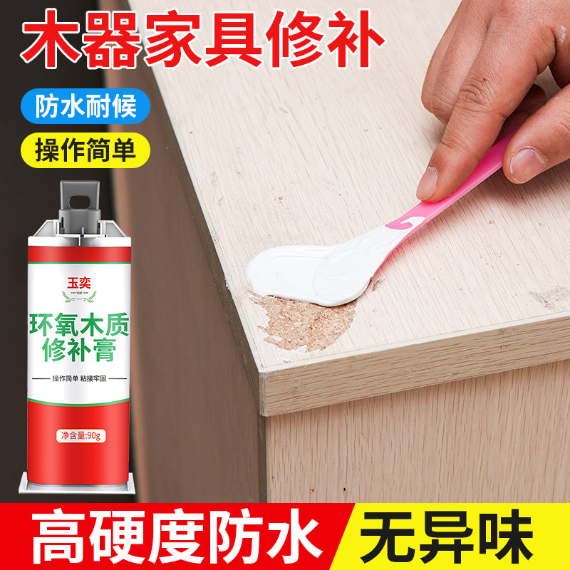 实木质修补膏木工补土家具破损修复腻子木门框补洞胶泥钉眼膏