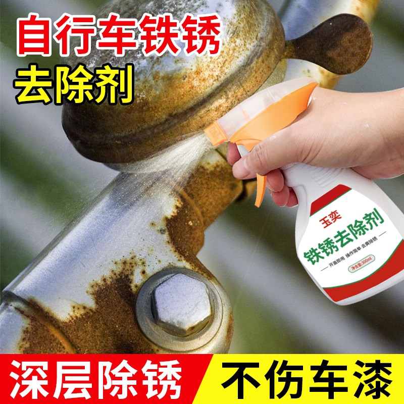 自行车除锈剂金属快速清洗螺栓螺丝松动润滑剂强力防锈去铁锈喷剂