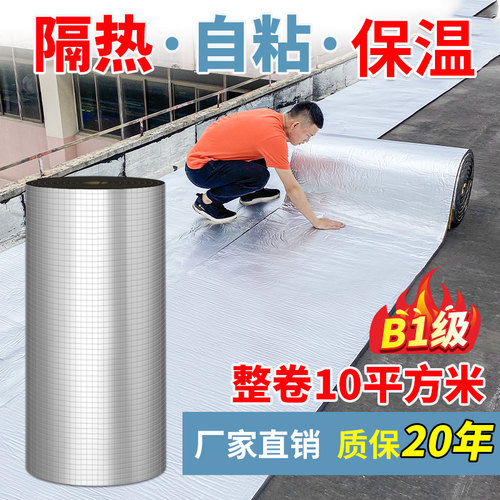 保温棉神器房顶阻燃铝箔隔热棉