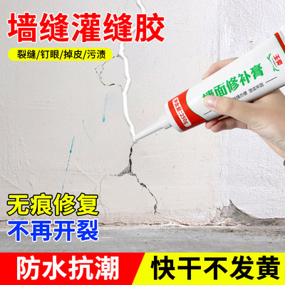 墙体裂缝修补灌缝胶墙缝隙填补胶