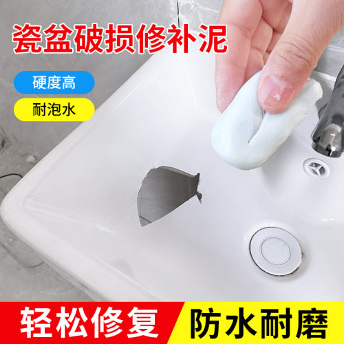 瓷砖破损坑洞修复胶泥玉奕强力胶