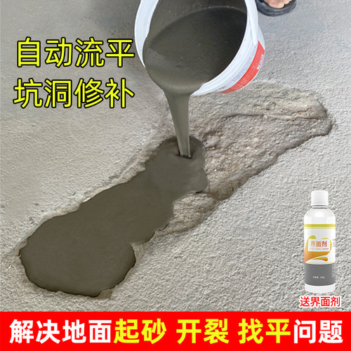 玉奕自流平水泥地面修补料家用