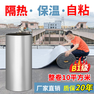隔热棉耐高温防火自粘保温材料温室顶防晒膜屋顶铝箔防晒隔热板