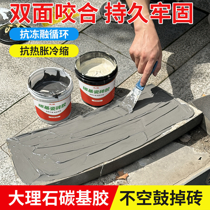 大理石碳基粘接专用胶环氧ab干挂胶台下盆固定瓷砖石材强力云石胶