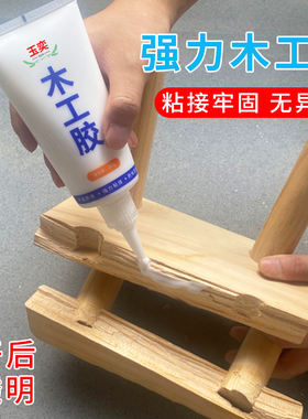 木工胶水木头胶水粘木头家具专用胶沾木材木板胶透明胶木胶强力胶