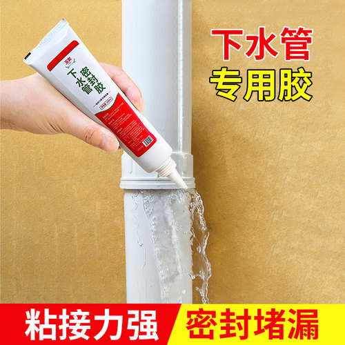玉奕上海水管漏水修补裂缝渗水胶