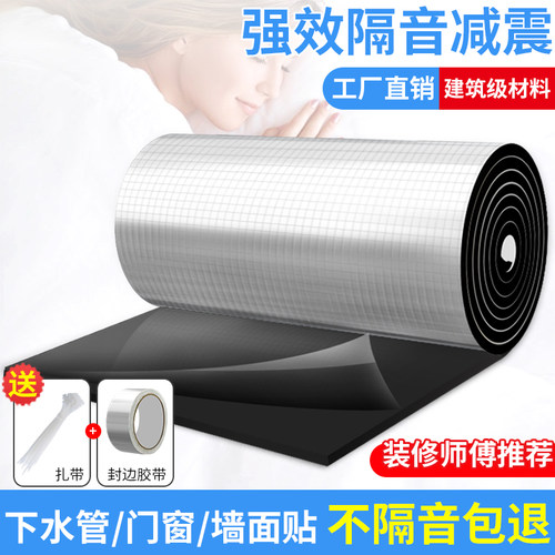 下水管隔音棉吸音棉墙体自粘