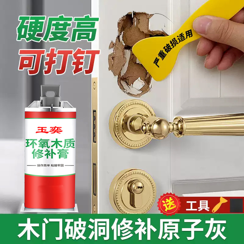原子灰木器修补快干耐高温木质家具腻子膏木地板木头门框破损修复