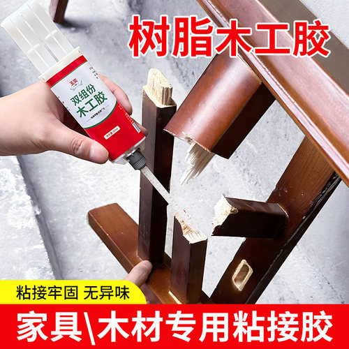 玉奕木工胶粘得牢胶水透明粘接
