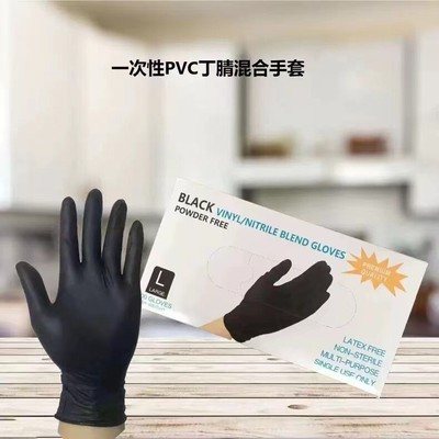 万力黑色加厚一次性手套PVC丁腈橡胶丁青乳胶食品级洗碗防水防油
