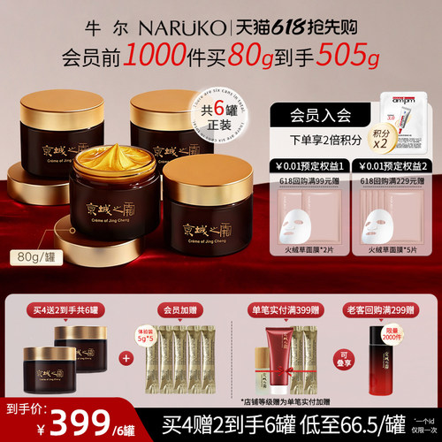 牛尔京城之霜鎏金弹力抗皱面膜