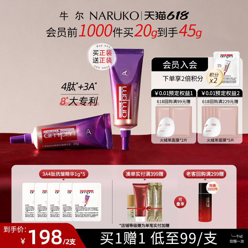 【3A4肽面部抗皱精华乳】三重胜肽视黄醇 紧致保湿抗皱淡化细纹