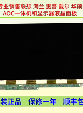 aoc一体机电脑屏幕维修M238HVN01LC238LF1LCC240LV1D2DPN238CT012