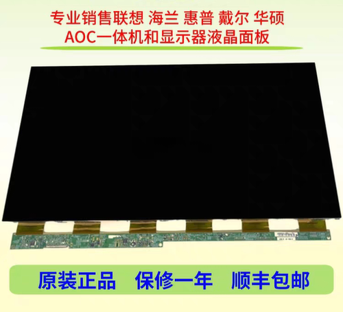 aoc一体机电脑屏幕维修M238HVN01LC238LF1LCC240LV1D2DPN238CT012