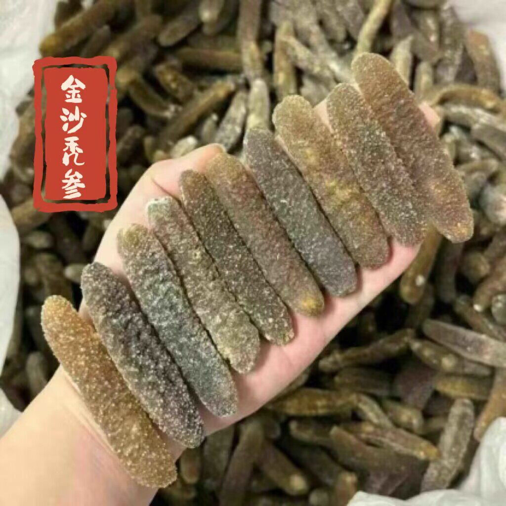 澳洲沙秃参金沙秃参深海淡干明秃海参干货非即食 精选光秃参500克