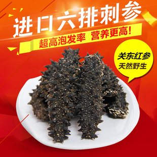 送礼优选日本北海道关东红参野生纯淡干六排刺关东辽刺海参礼盒装