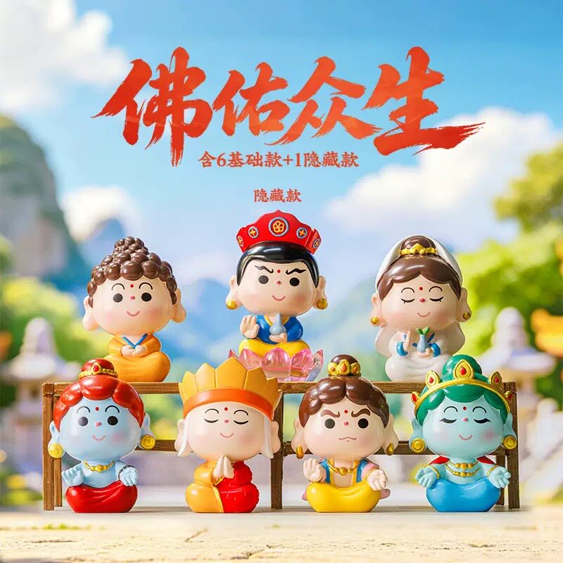 新款佛佑众生盲盒手办摆件复古文创桌面装饰品公仔小摆件礼物推荐
