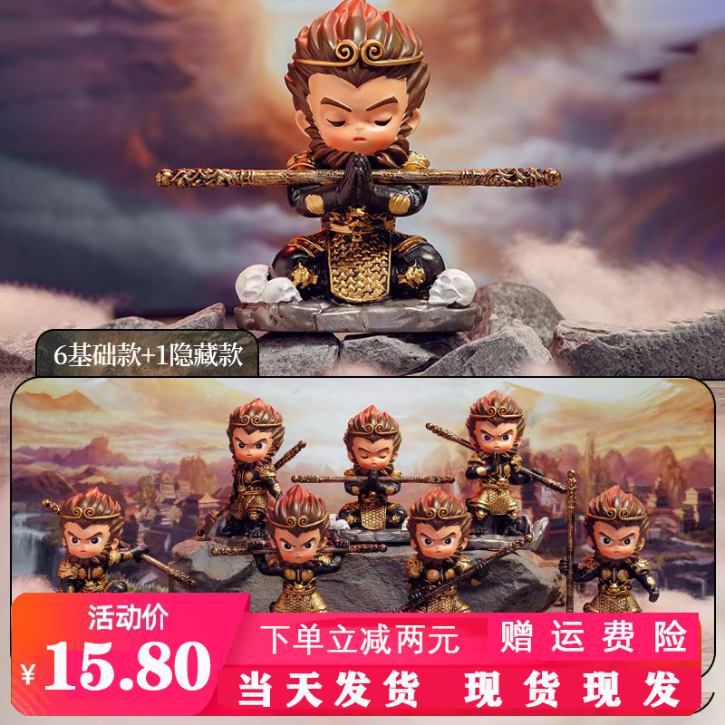 新品创意黑色悟空神话盲盒图片