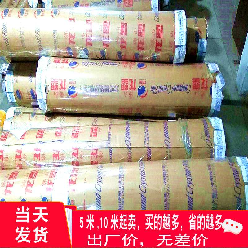 实惠pvc整卷透明塑料磨砂桌布
