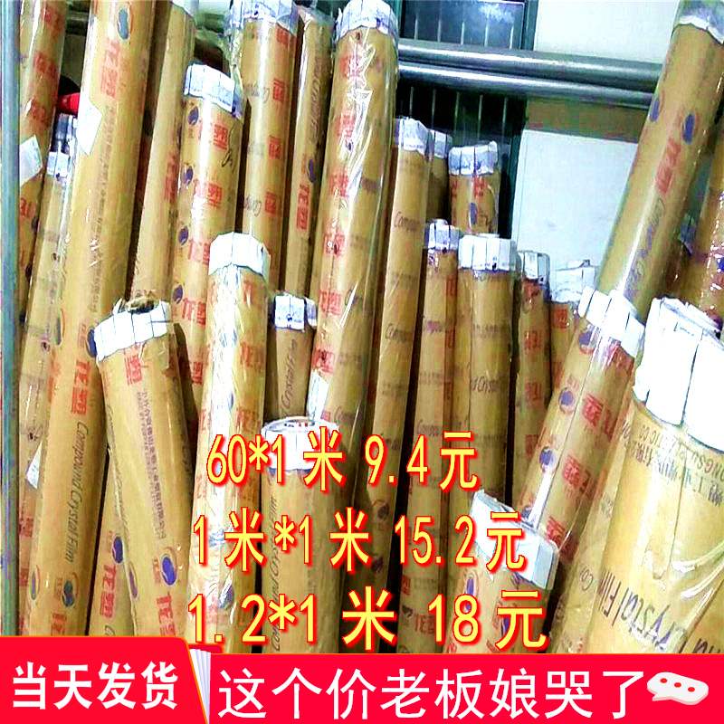 1米透明水晶板软玻璃PVCPVC桌布