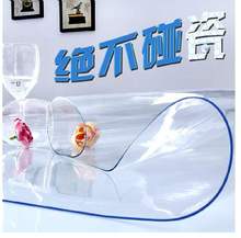 PVC透明软胶板硬板塑料薄膜餐桌防水垫门帘窗户挡风板0.5 1.0整卷