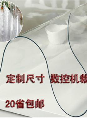 特价】80*150无味透明桌布软玻璃餐桌垫茶几垫水晶板防水防油免洗