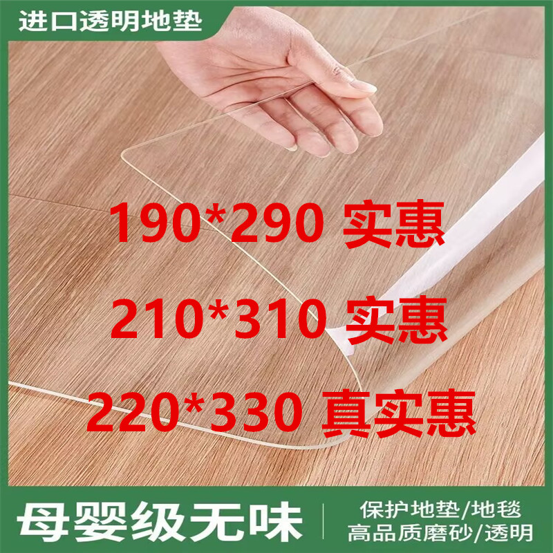 特大210*310】透明PVC进门地垫入户门口木地板脚垫子家用塑料门厅