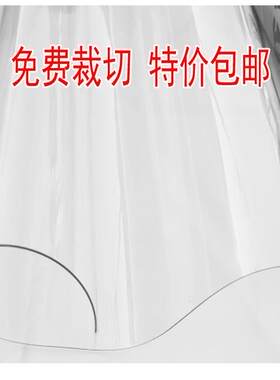 塑料免洗防水防油茶几垫龙塑pvc
