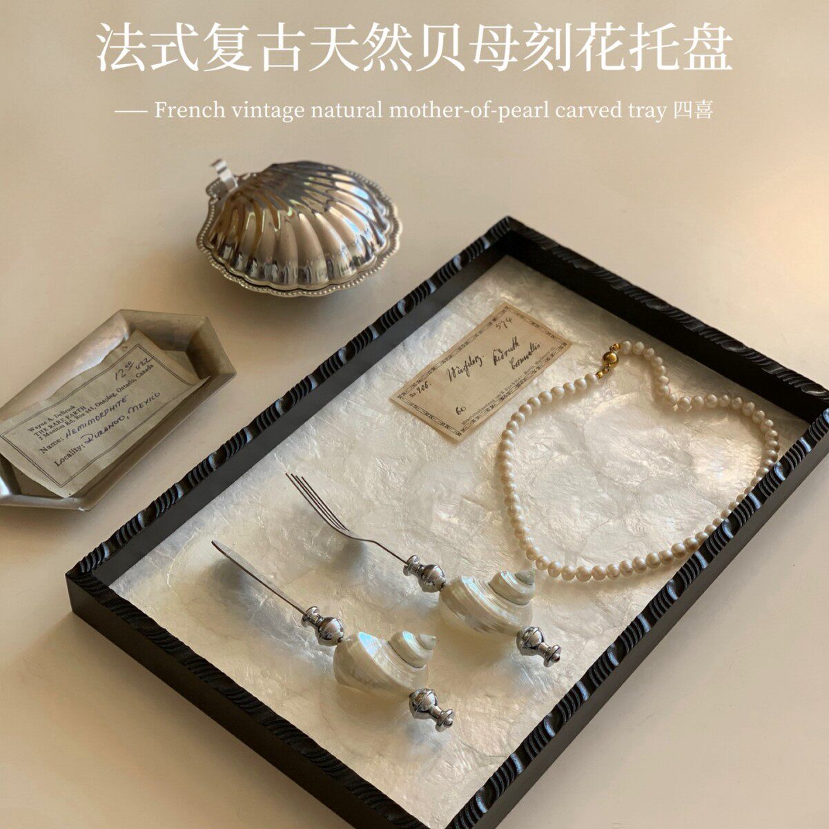 法式复古样板房家居饰品餐厅木制托盘中古风首饰收纳盘茶几摆件