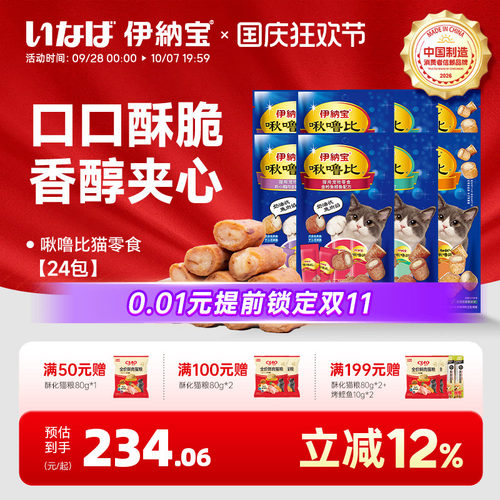 啾噜夹心 互动小零食