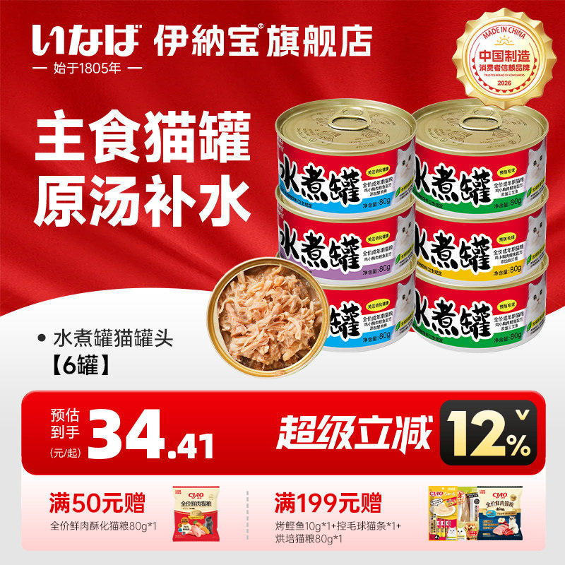伊纳宝主食罐水煮罐味润罐高蛋白图片
