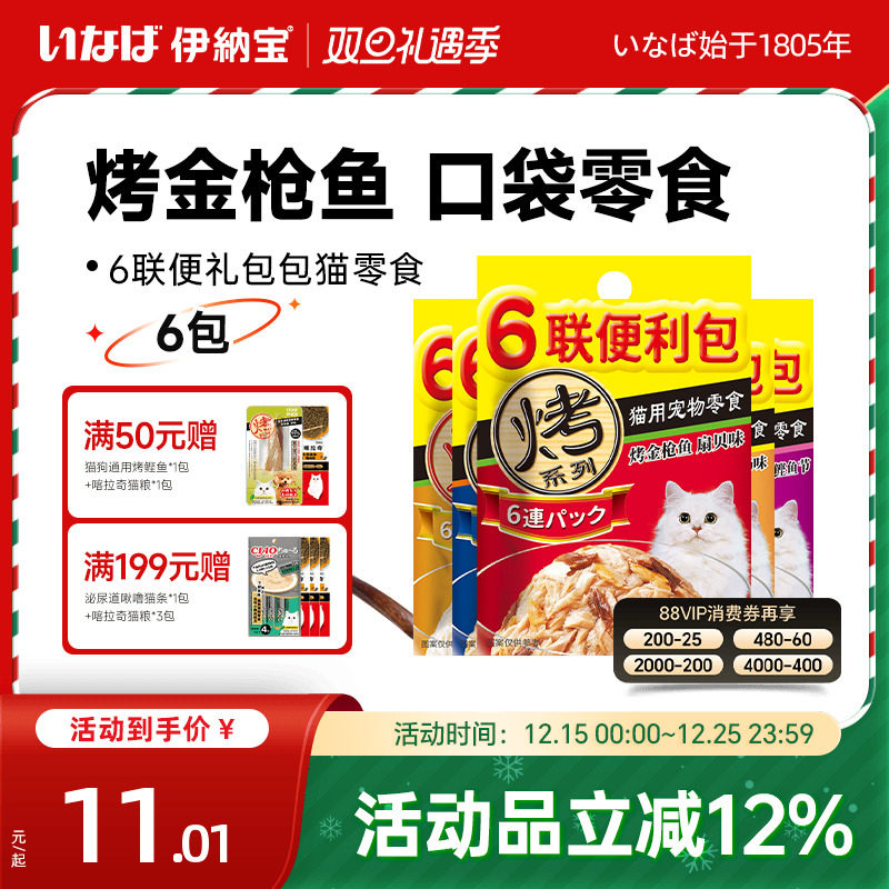 伊纳宝妙好猫零食烤系列6联包